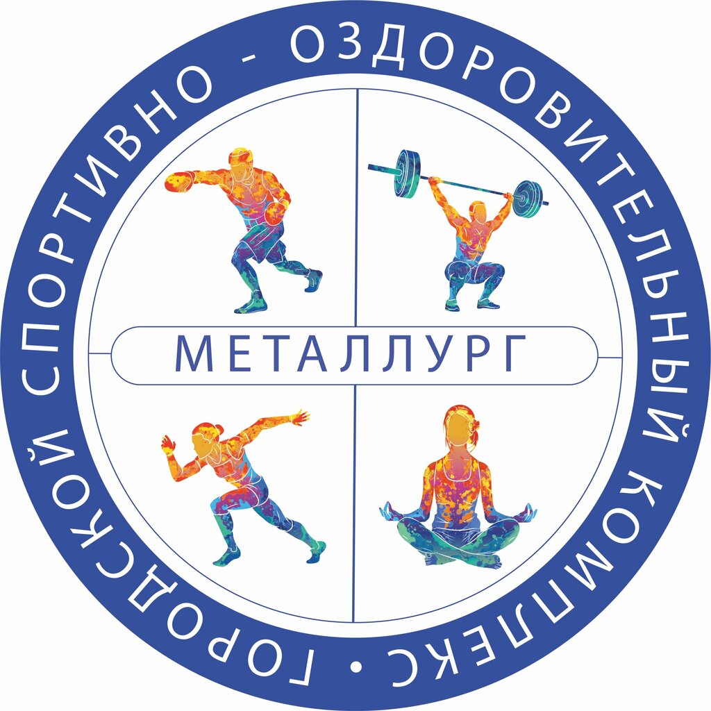 Логотип городского спортивно-оздоровительного комплекса Металлург